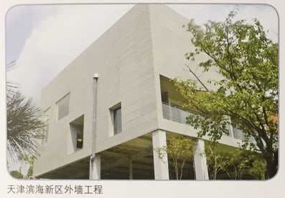 外墻工程