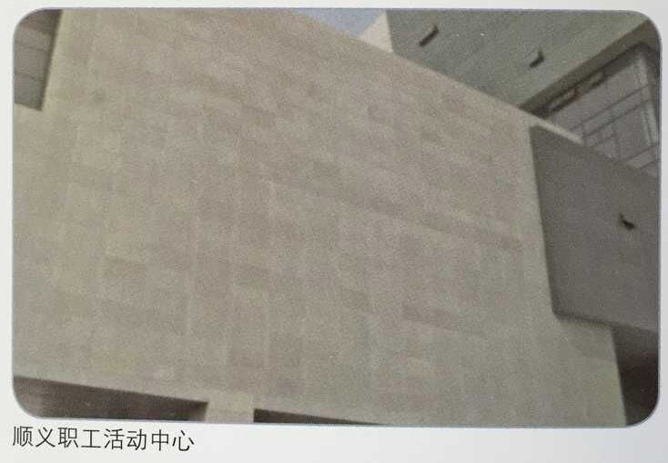 水泥外墻板